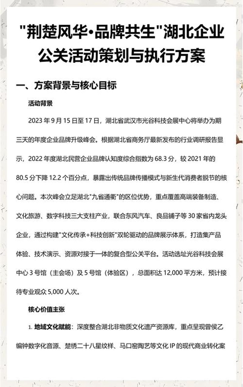 如何选购优质会议会展服务？一份详尽的购买指南